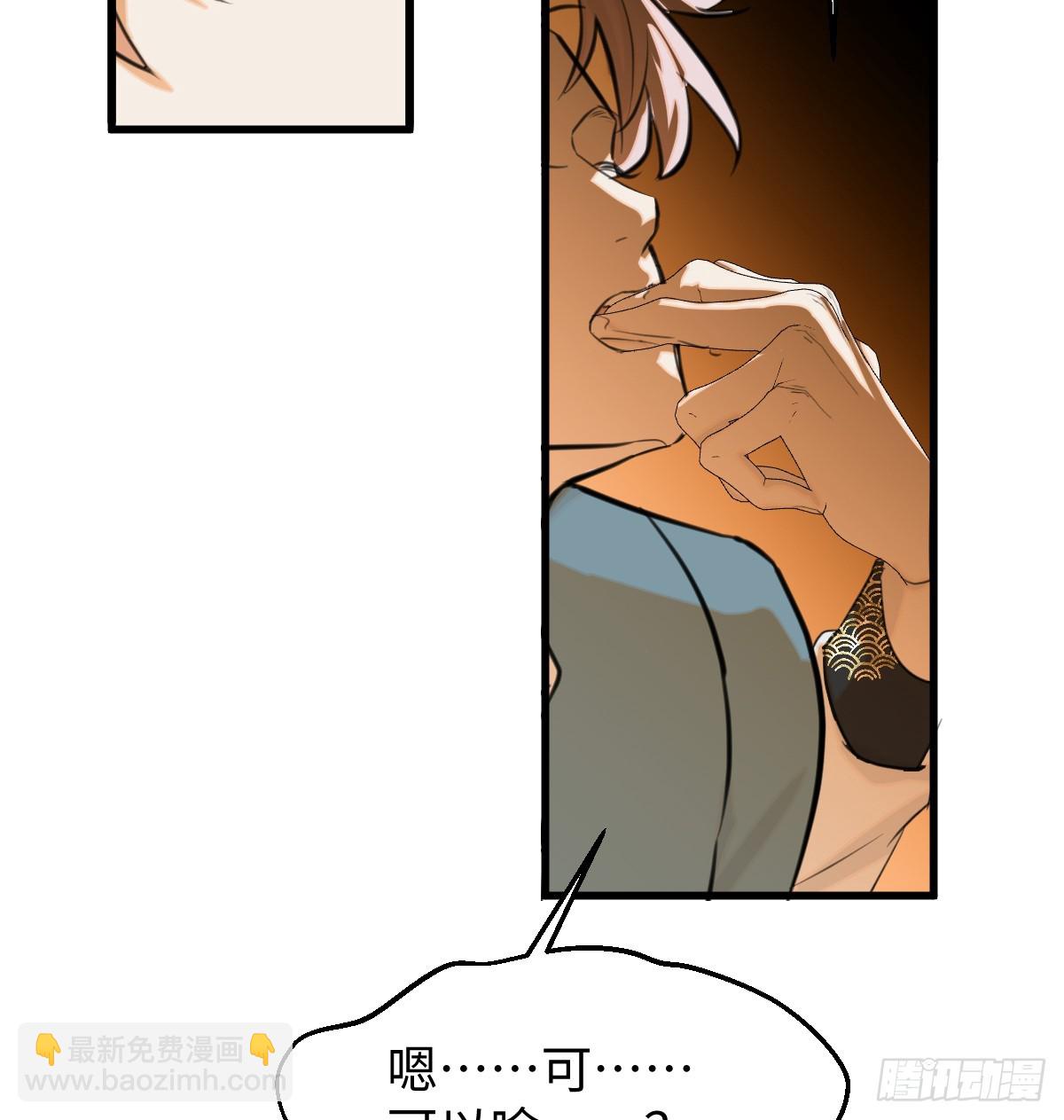 番外：不XX就不能离开-第17话