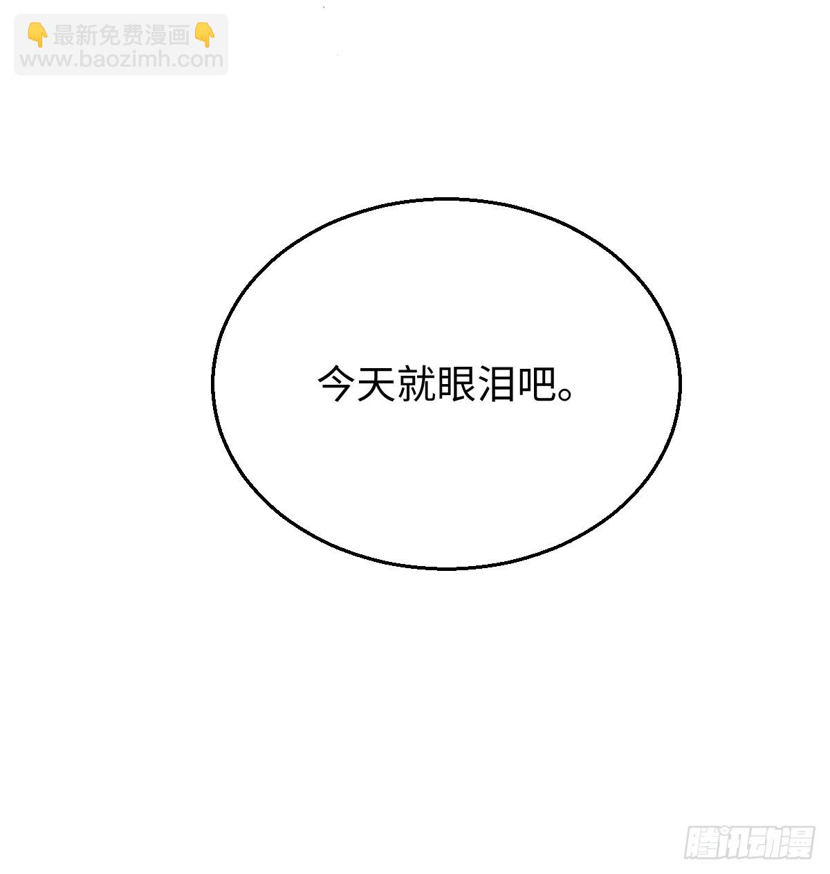 番外：不XX就不能离开-第17话