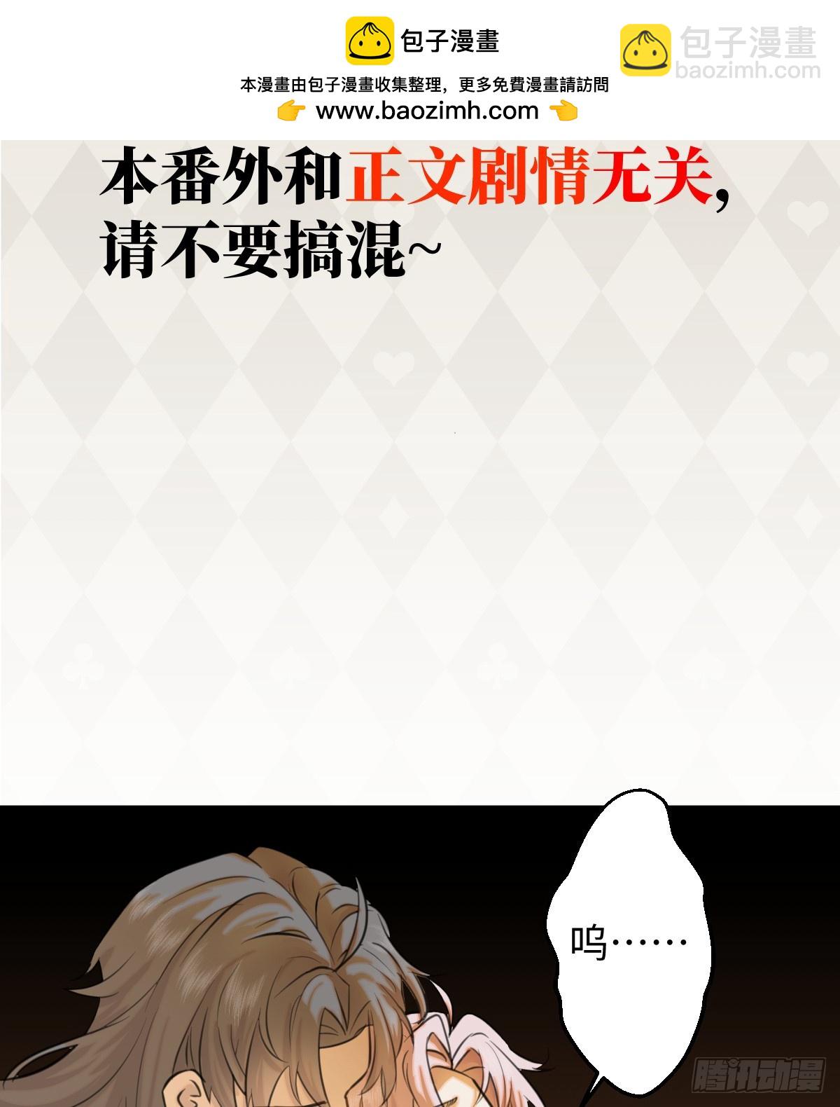 番外：不XX就不能离开-第17话