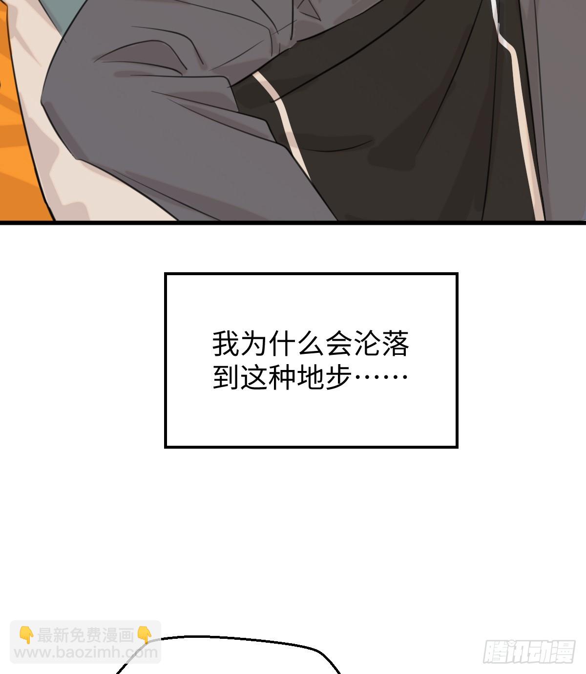 番外：不XX就不能离开-第17话