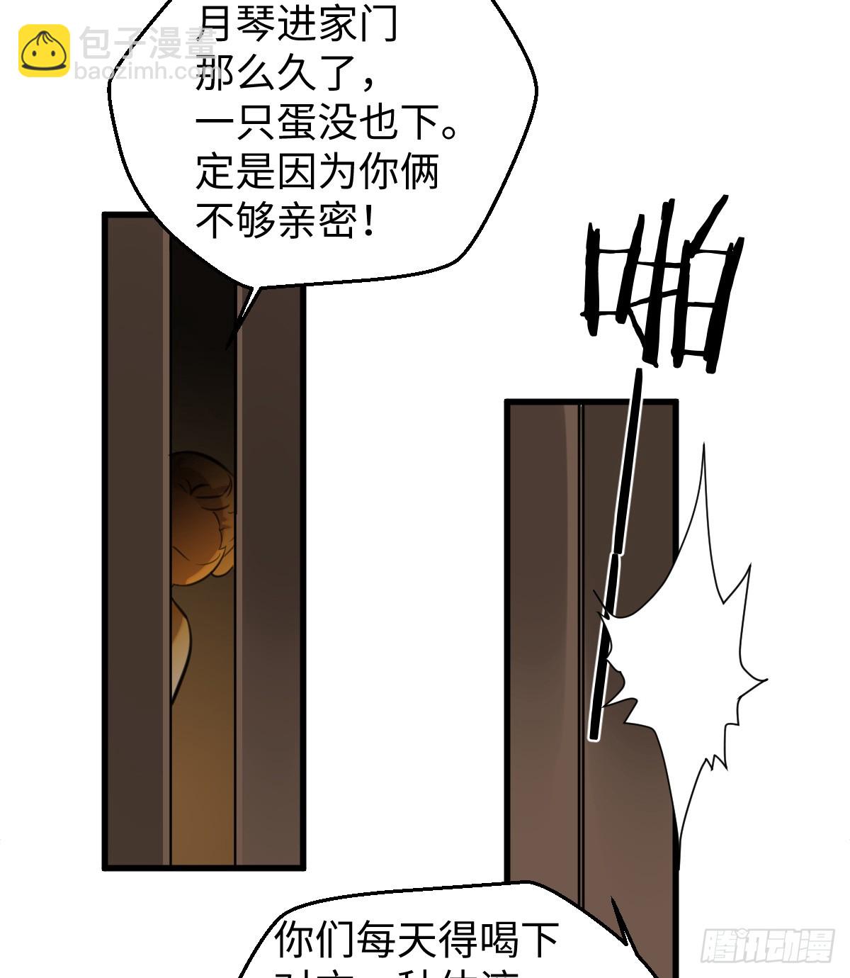 番外：不XX就不能离开-第17话