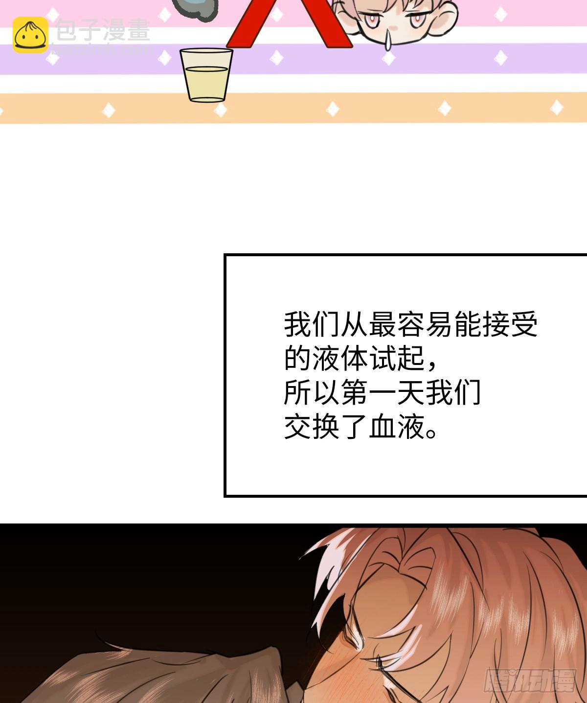 番外：不XX就不能离开-第17话