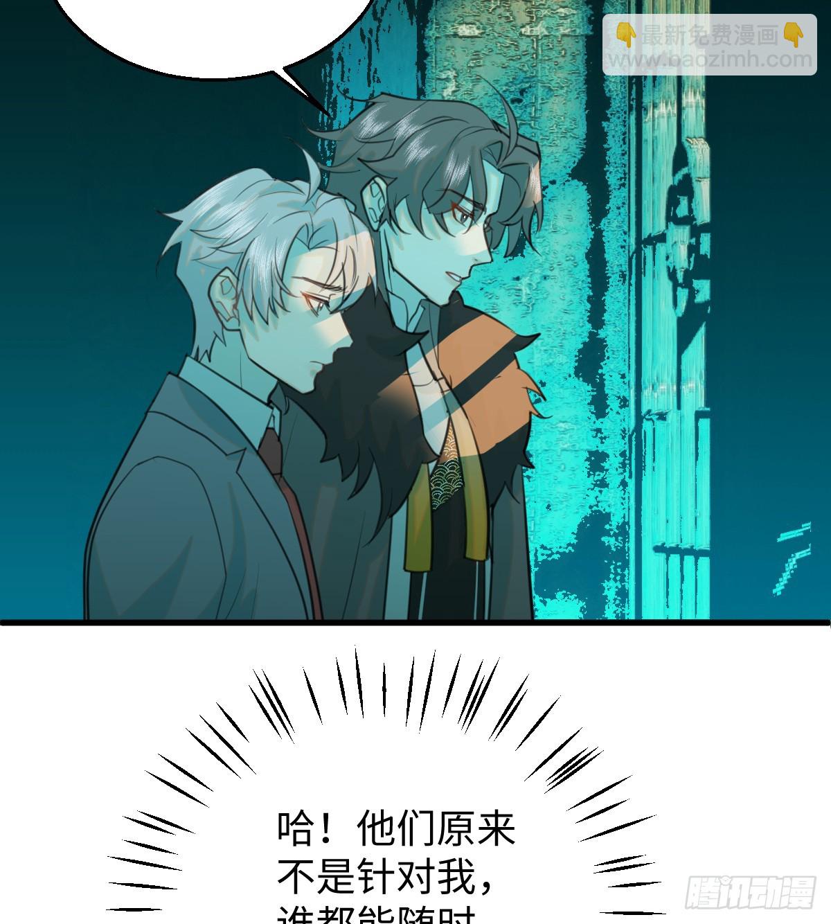 15.我是你的人(1/2)-第19话