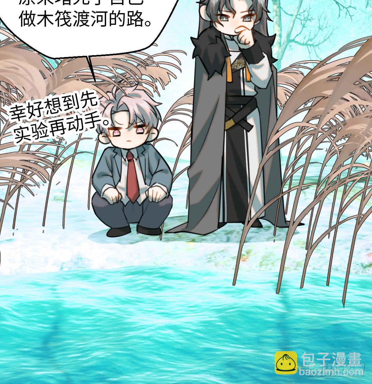 15.我是你的人(1/2)-第19话