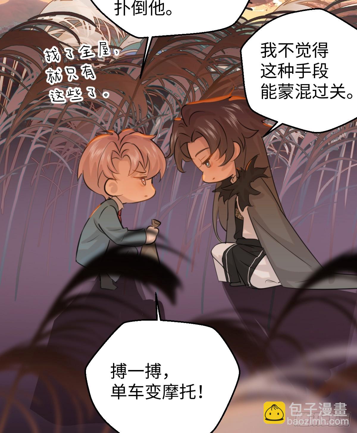 15.我是你的人(1/2)-第19话