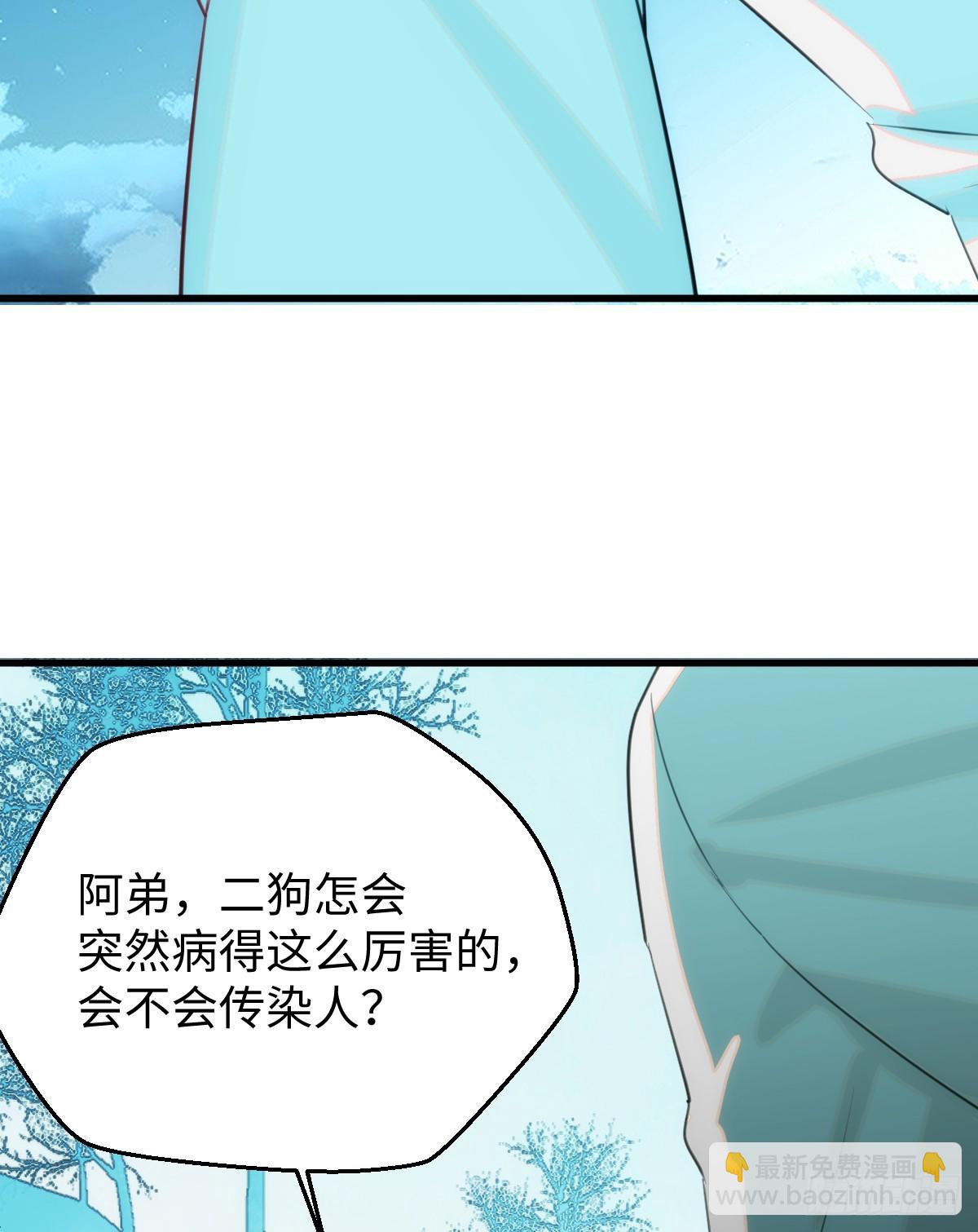 15.我是你的人(1/2)-第19话