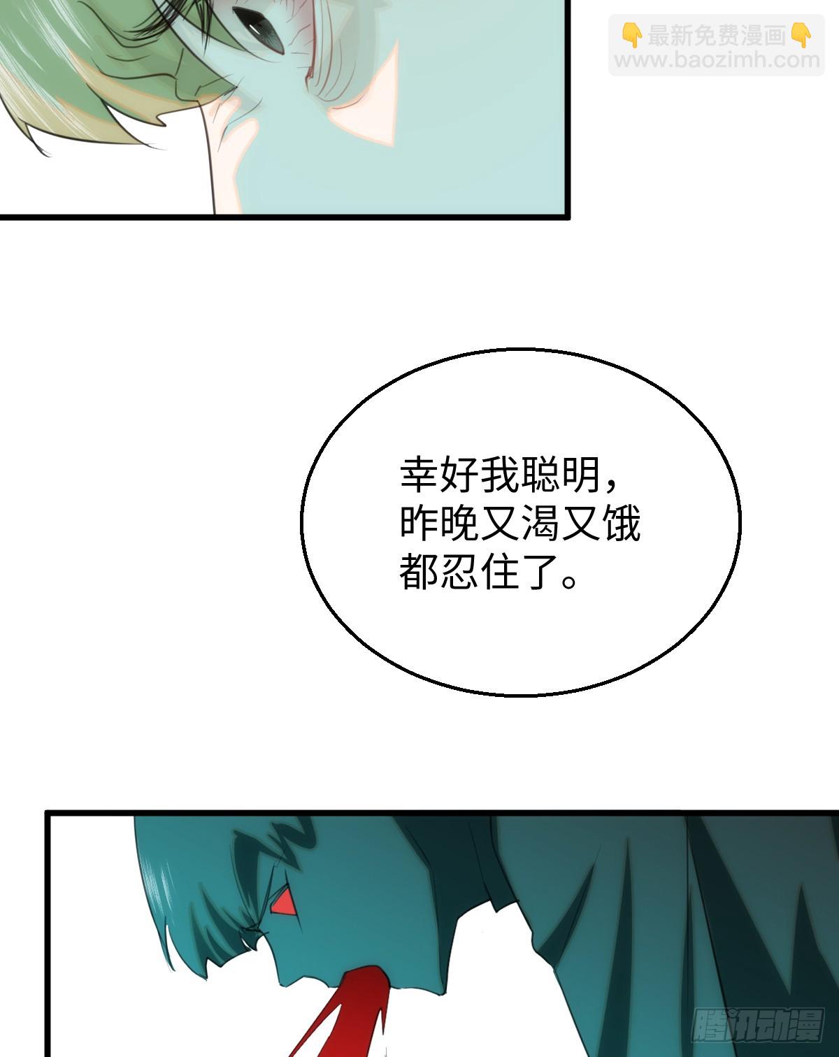 15.我是你的人(1/2)-第19话