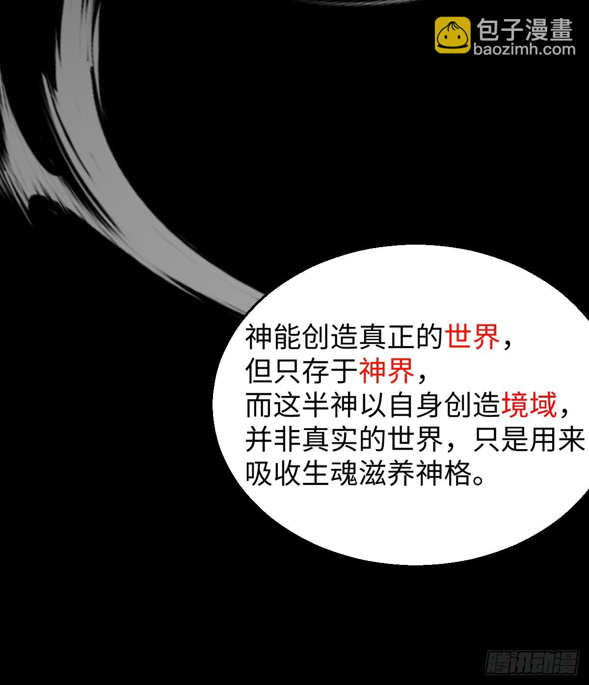 17.做鬼也风流？(1/2)-第21话