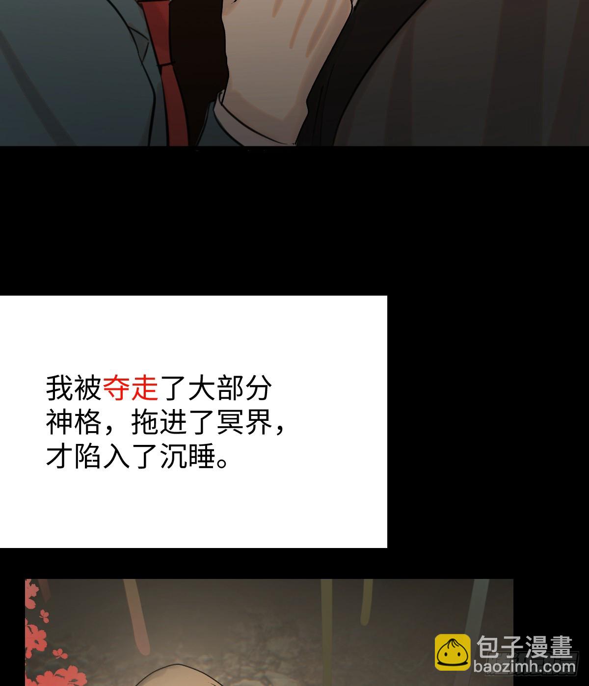 17.做鬼也风流？(1/2)-第21话