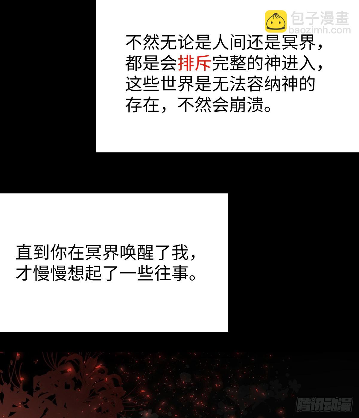 17.做鬼也风流？(1/2)-第21话