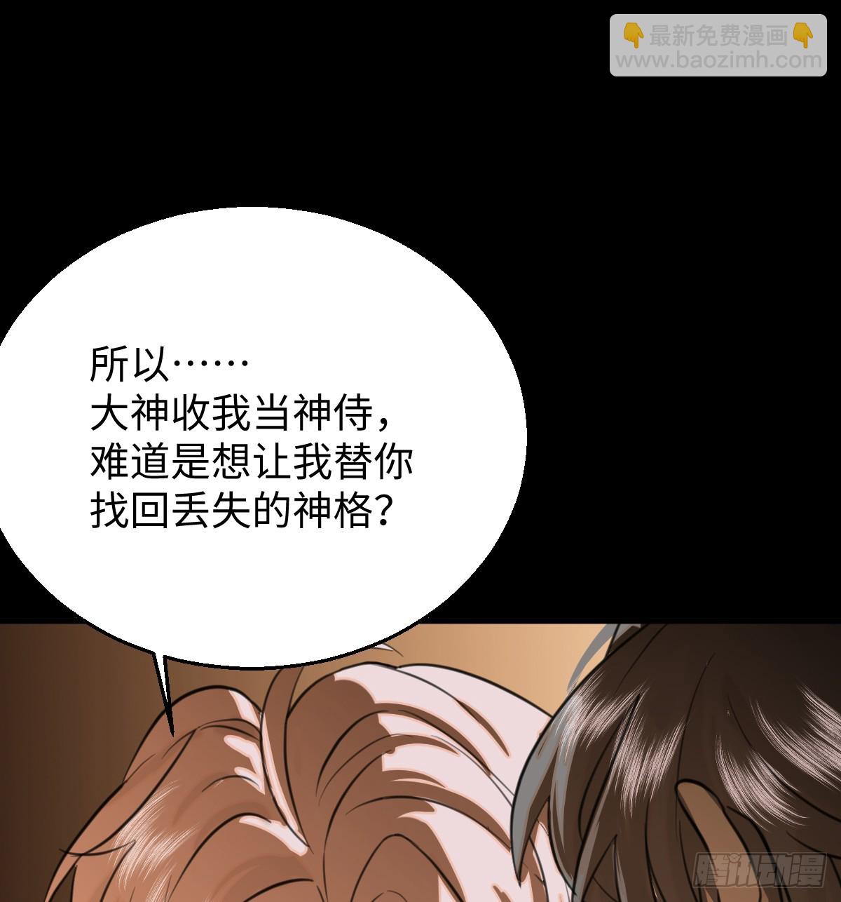 17.做鬼也风流？(1/2)-第21话