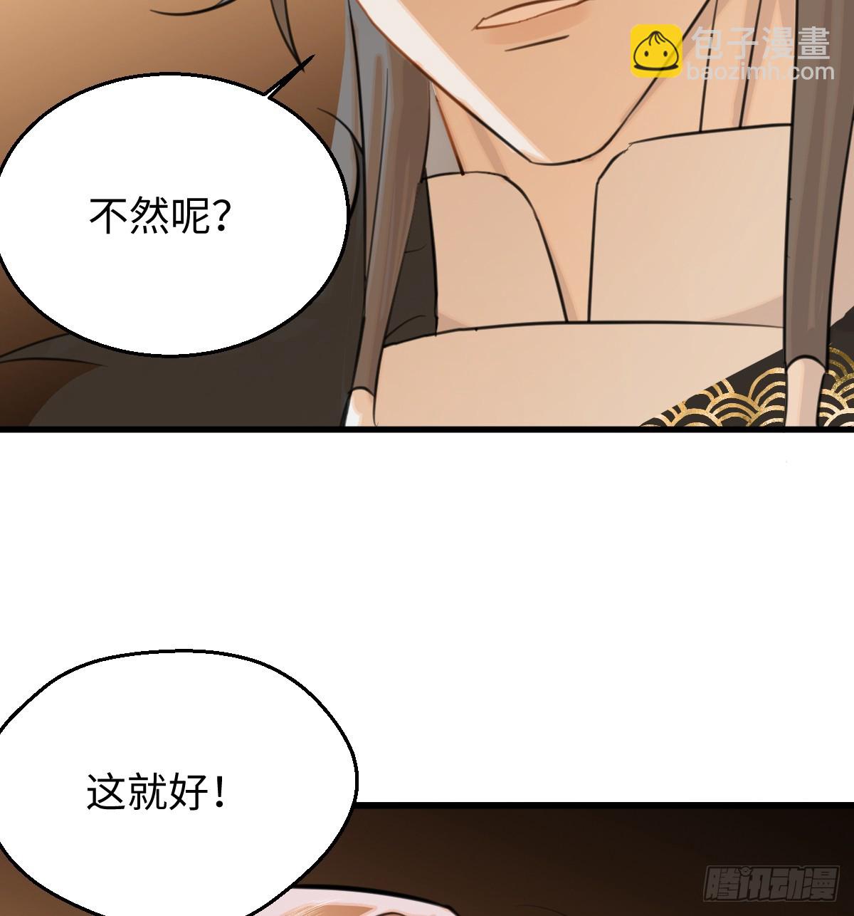 17.做鬼也风流？(1/2)-第21话