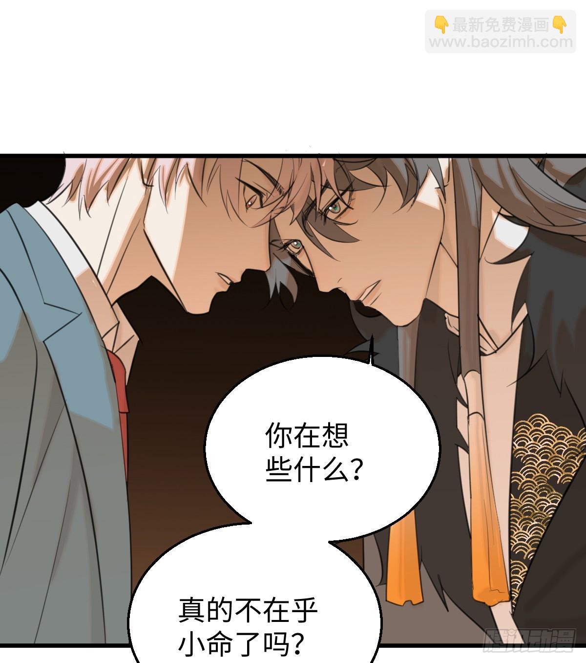 17.做鬼也风流？(1/2)-第21话