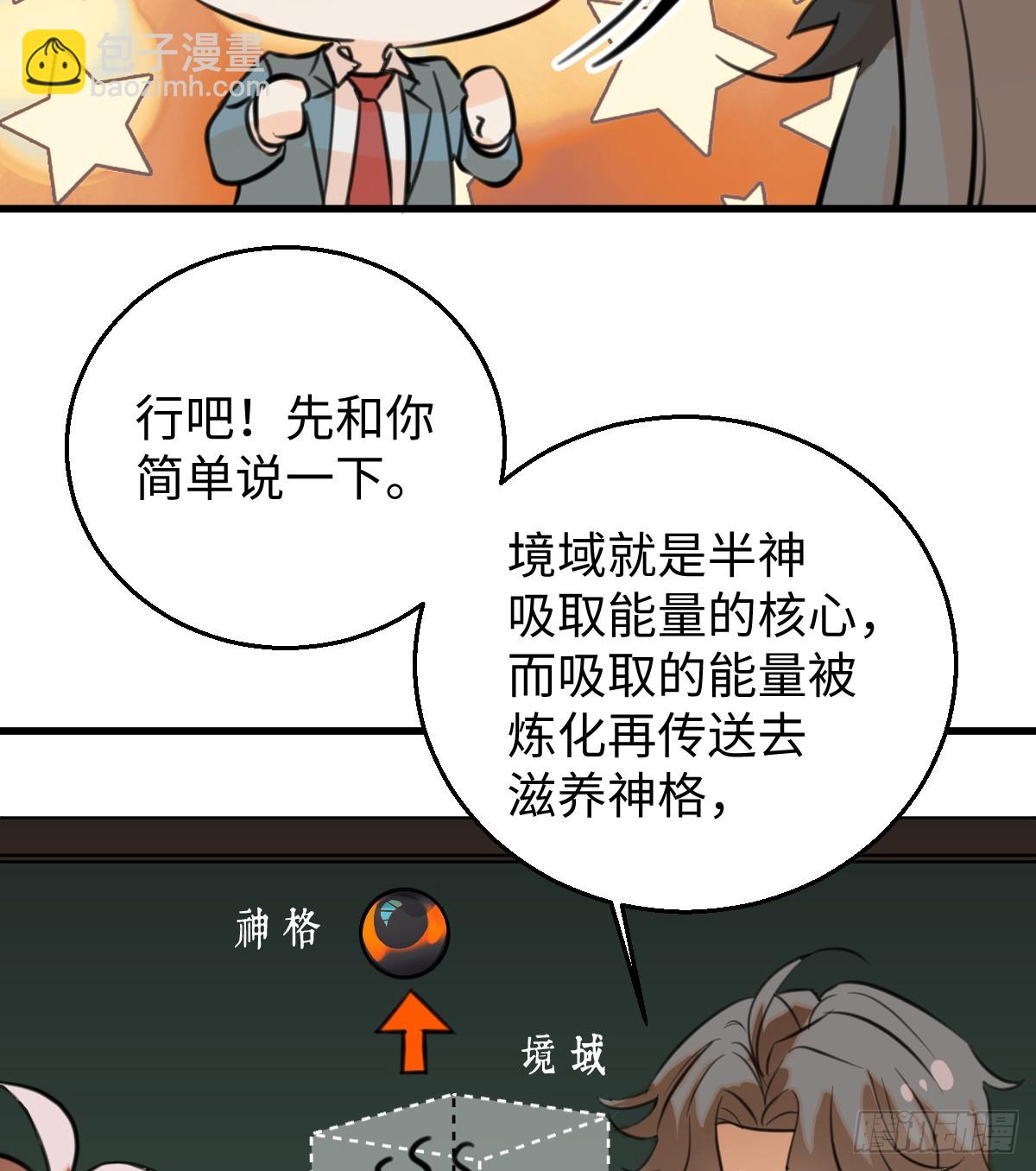 17.做鬼也风流？(1/2)-第21话