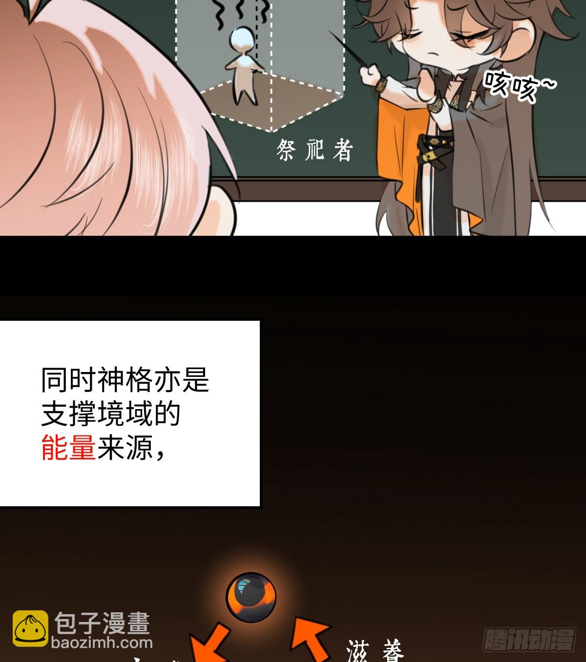 17.做鬼也风流？(1/2)-第21话