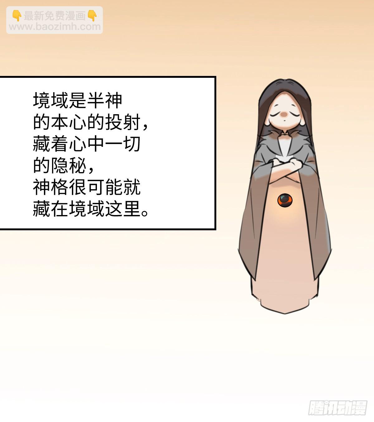 17.做鬼也风流？(1/2)-第21话