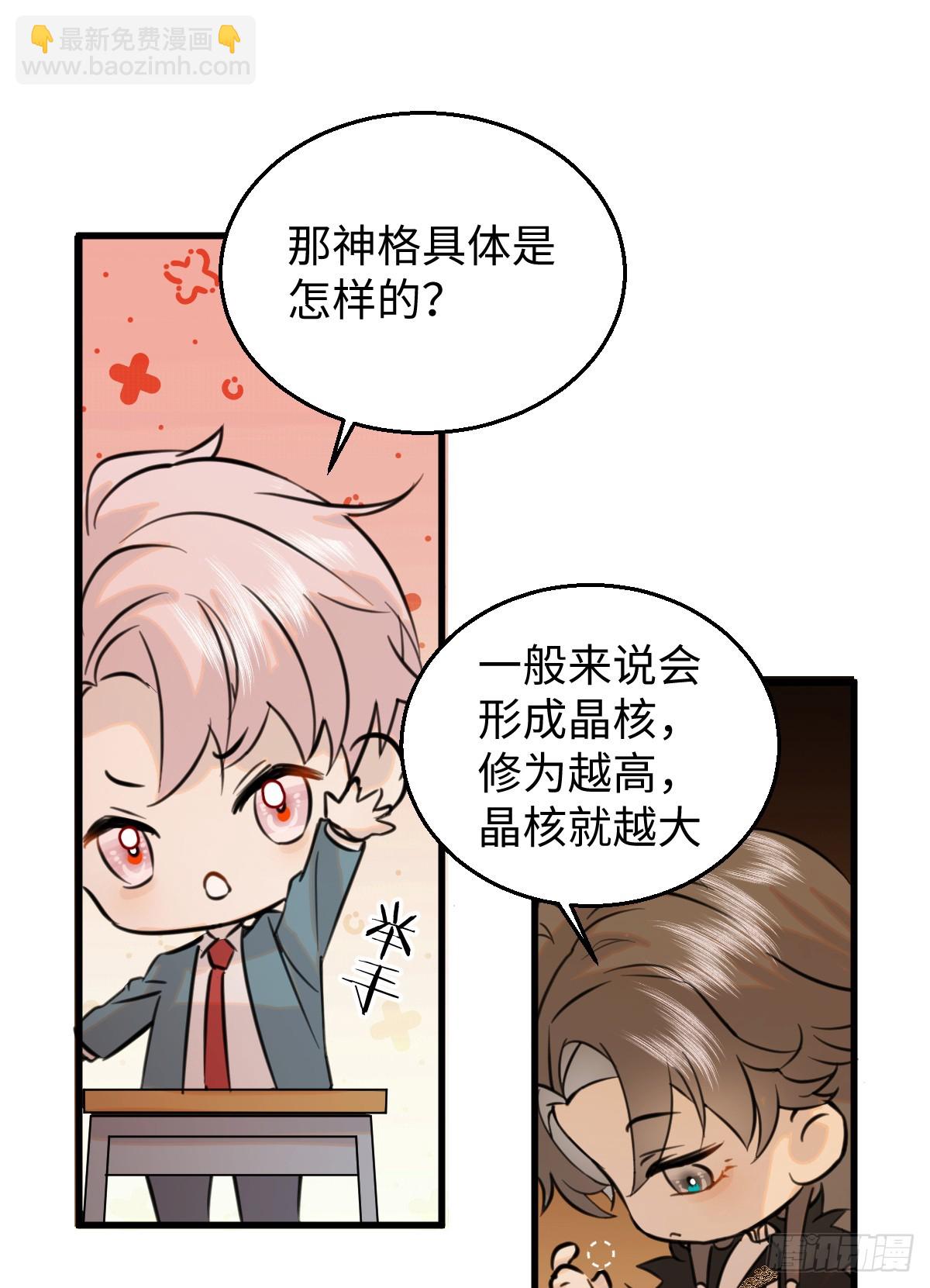 17.做鬼也风流？(1/2)-第21话