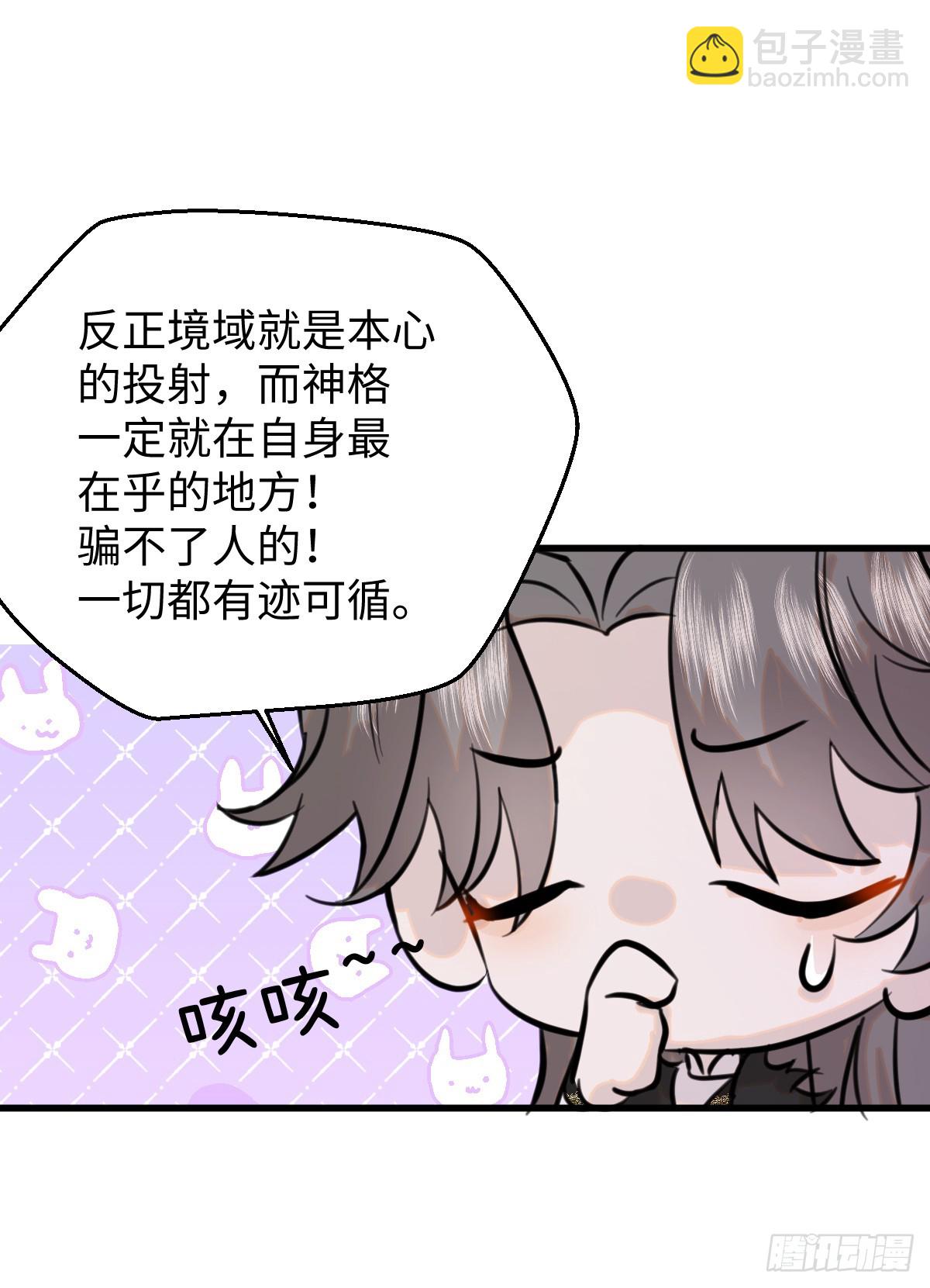 17.做鬼也风流？(1/2)-第21话