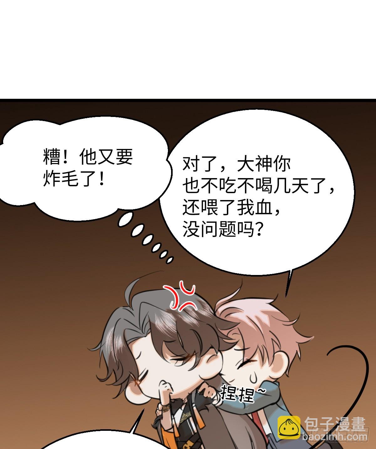 17.做鬼也风流？(1/2)-第21话