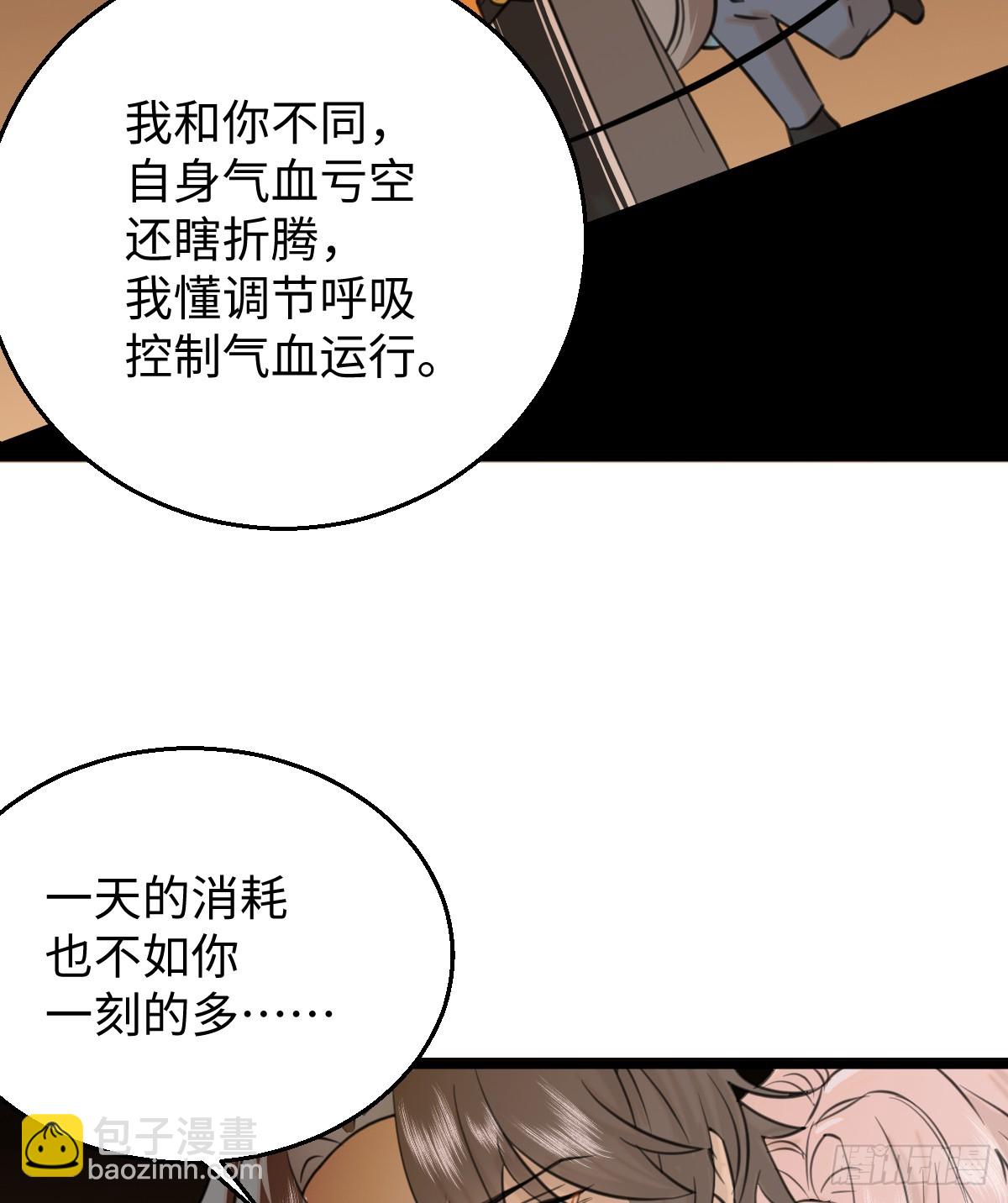 17.做鬼也风流？(1/2)-第21话