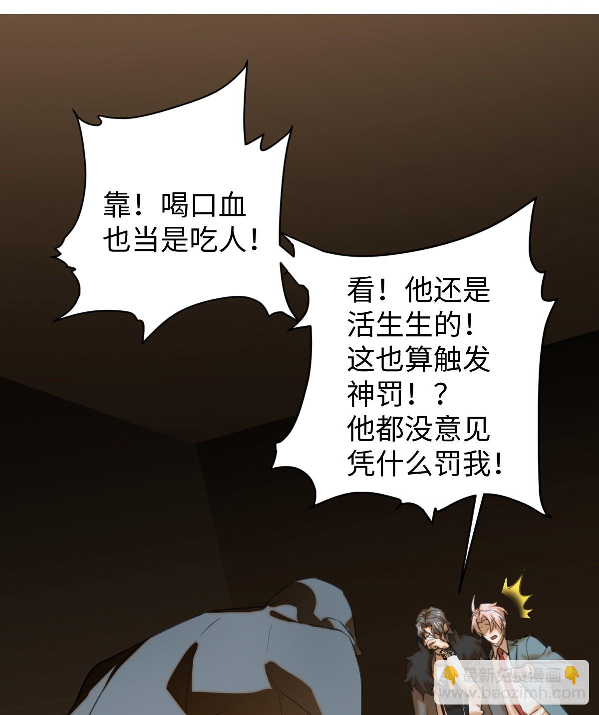 17.做鬼也风流？(1/2)-第21话