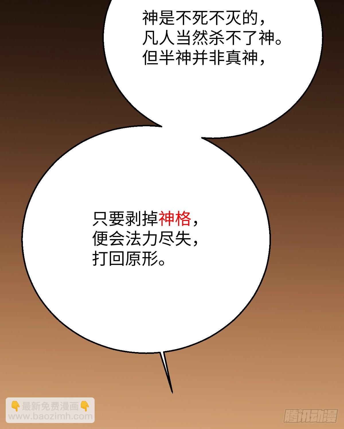 17.做鬼也风流？(1/2)-第21话