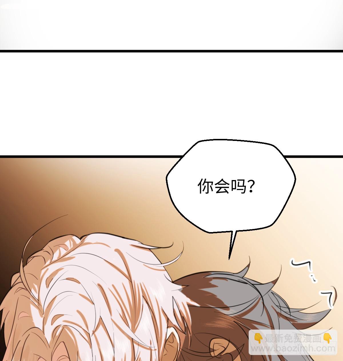 番外：不XX就不能离开2-第23话