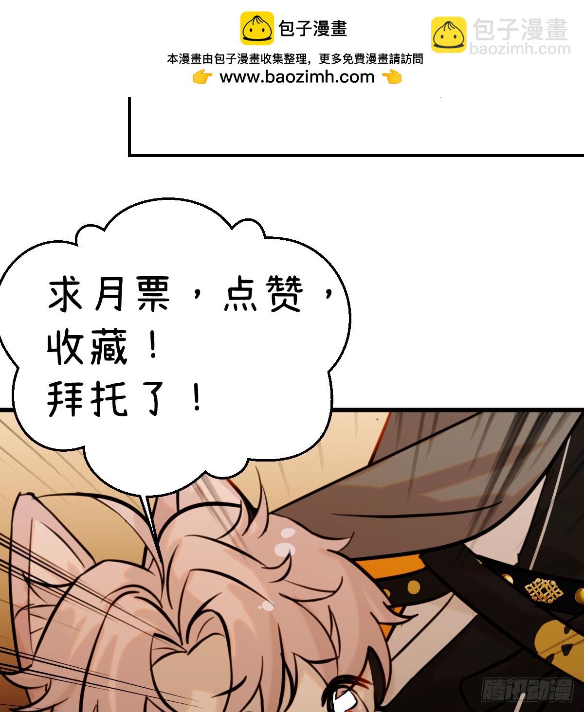 番外：不XX就不能离开2-第23话