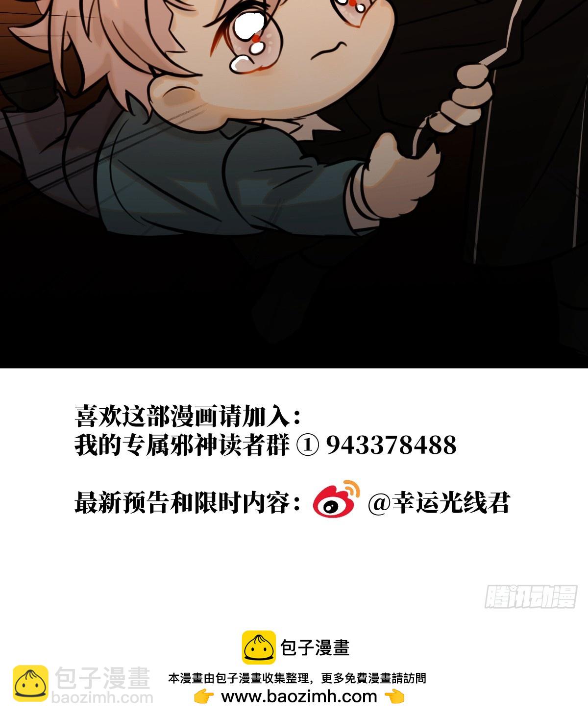 番外：不XX就不能离开2-第23话