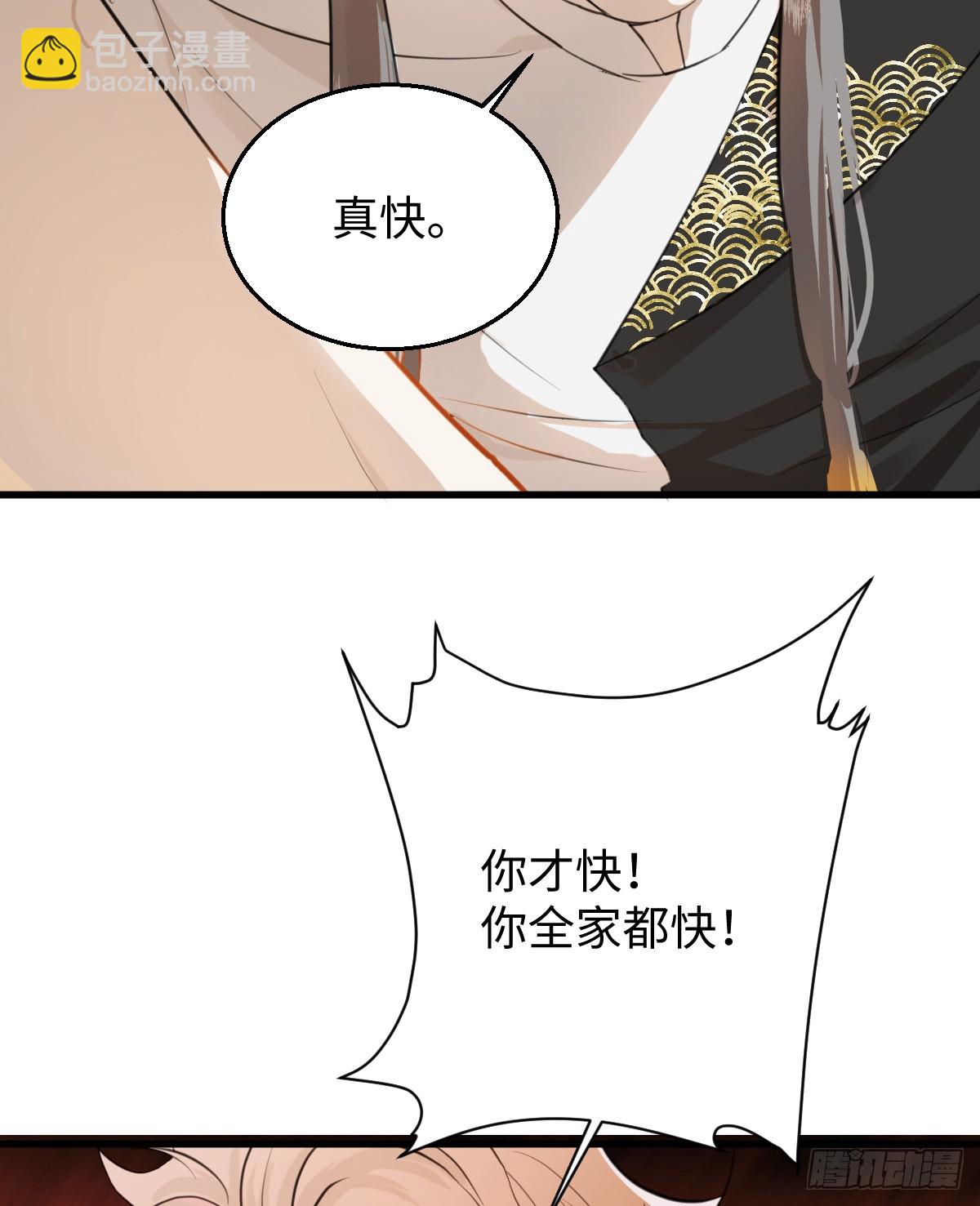 番外：不XX就不能离开2-第23话