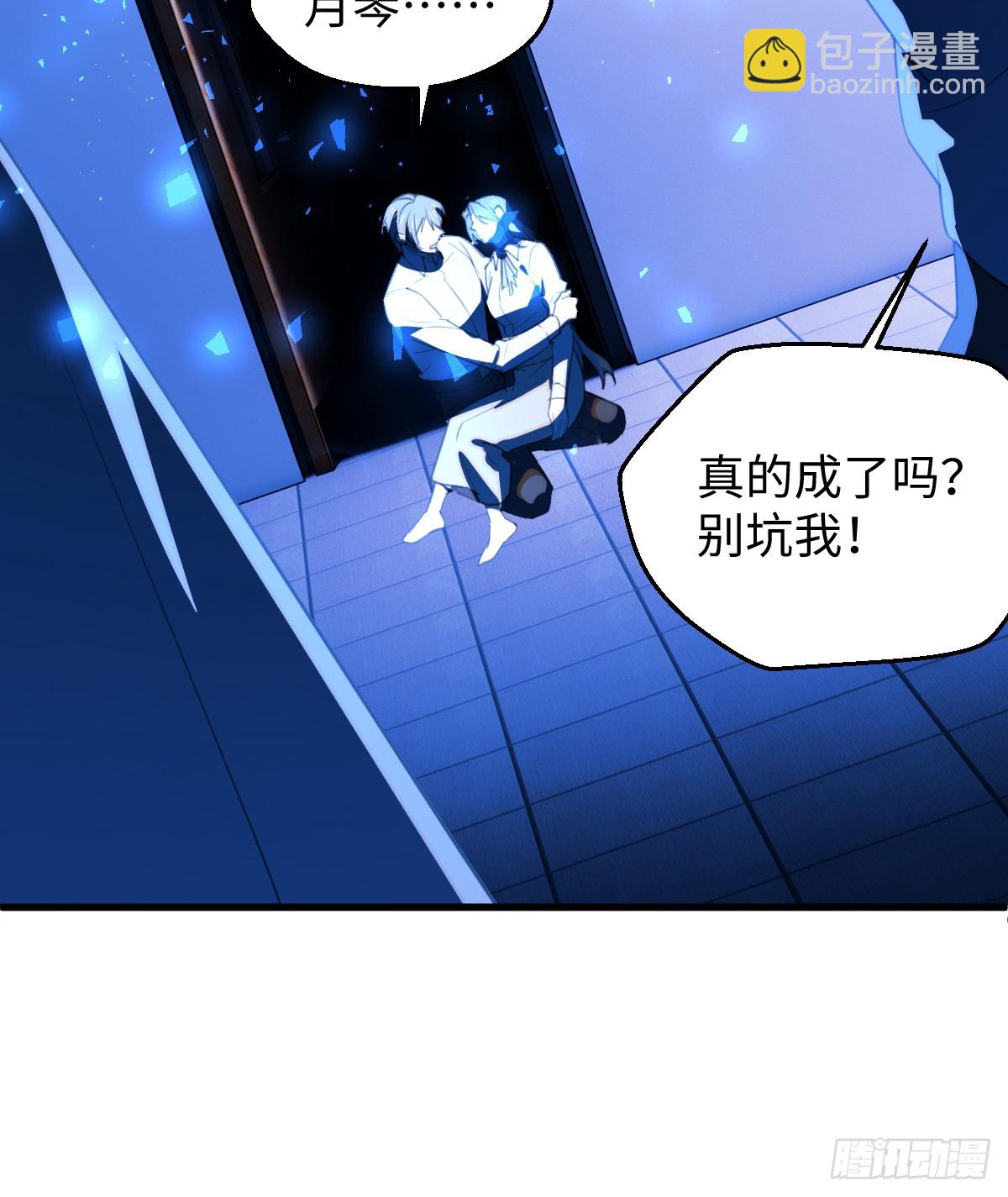 20.如何哄回一只大神(1/2)-第25话