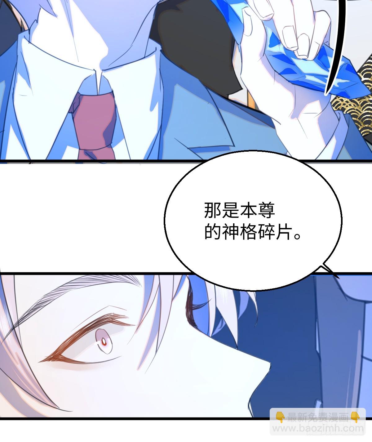 20.如何哄回一只大神(1/2)-第25话