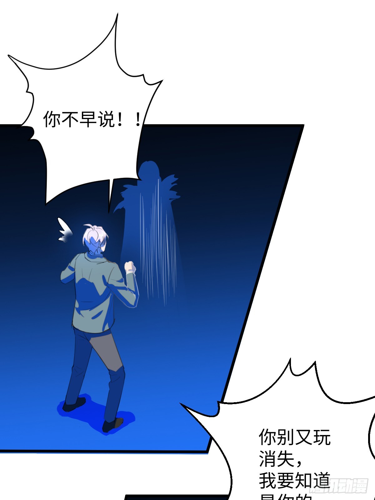 20.如何哄回一只大神(1/2)-第25话