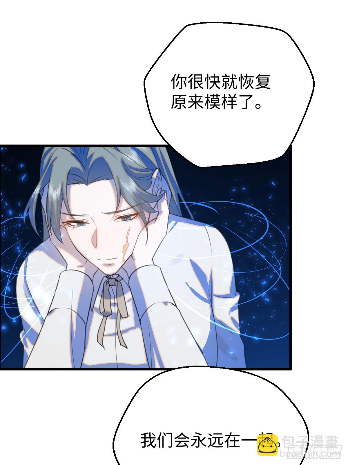 20.如何哄回一只大神(1/2)-第25话