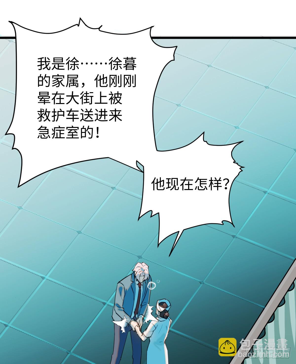 20.如何哄回一只大神(1/2)-第25话