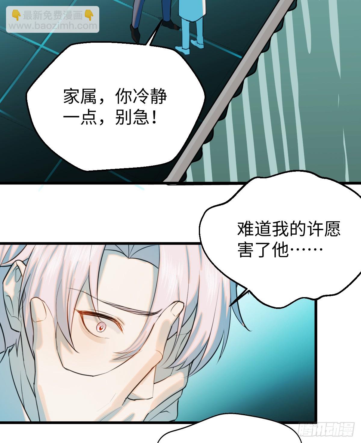 20.如何哄回一只大神(1/2)-第25话