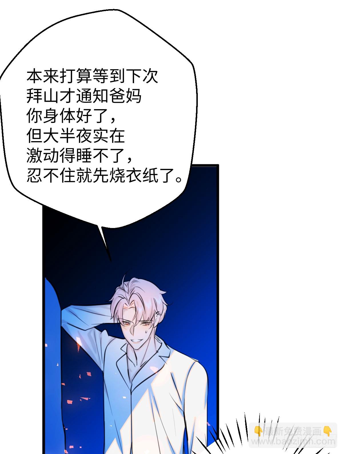 22.被窥见的隐秘(1/2)-第27话