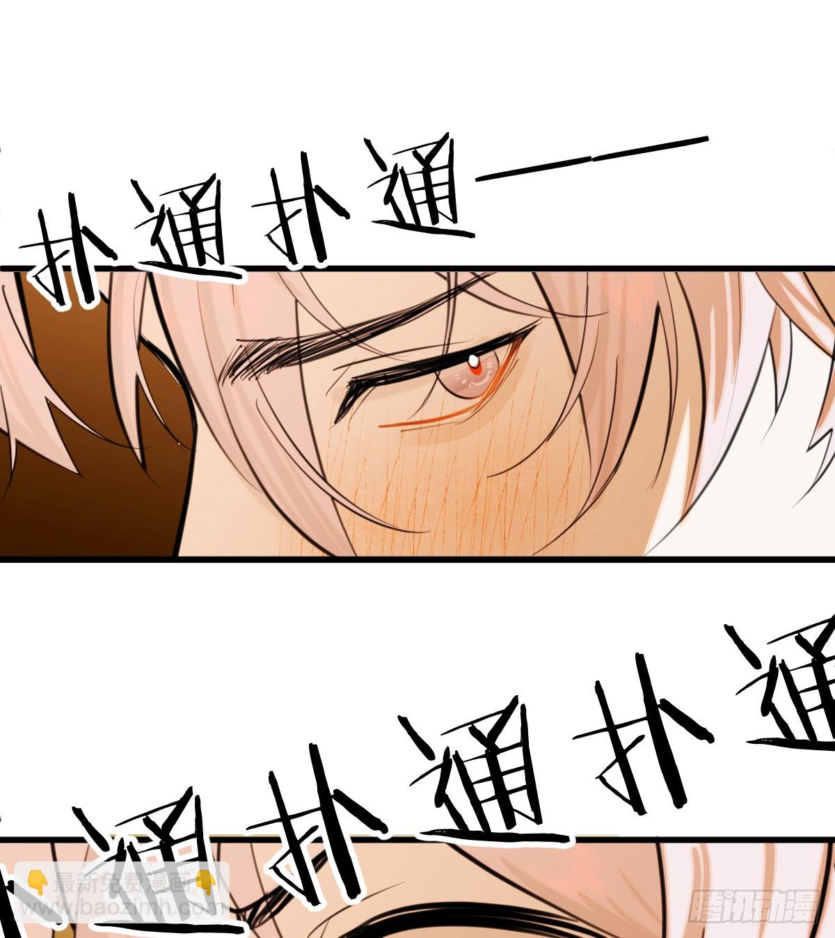 番外：不XX就不能离开3-第29话