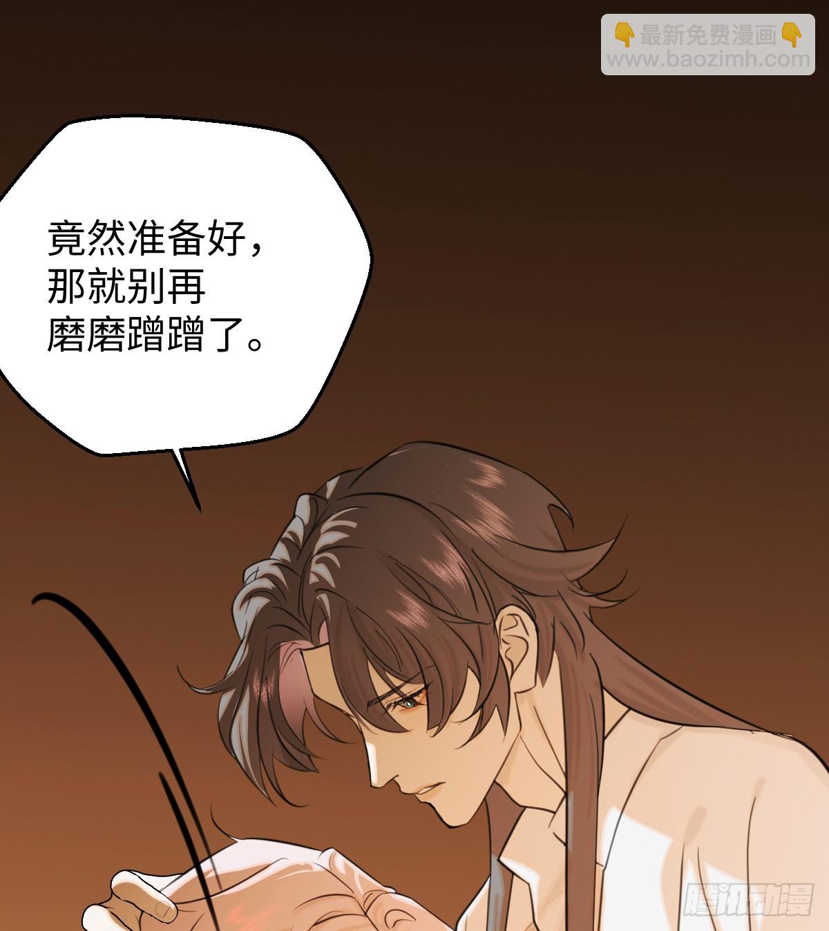 番外：不XX就不能离开3-第29话