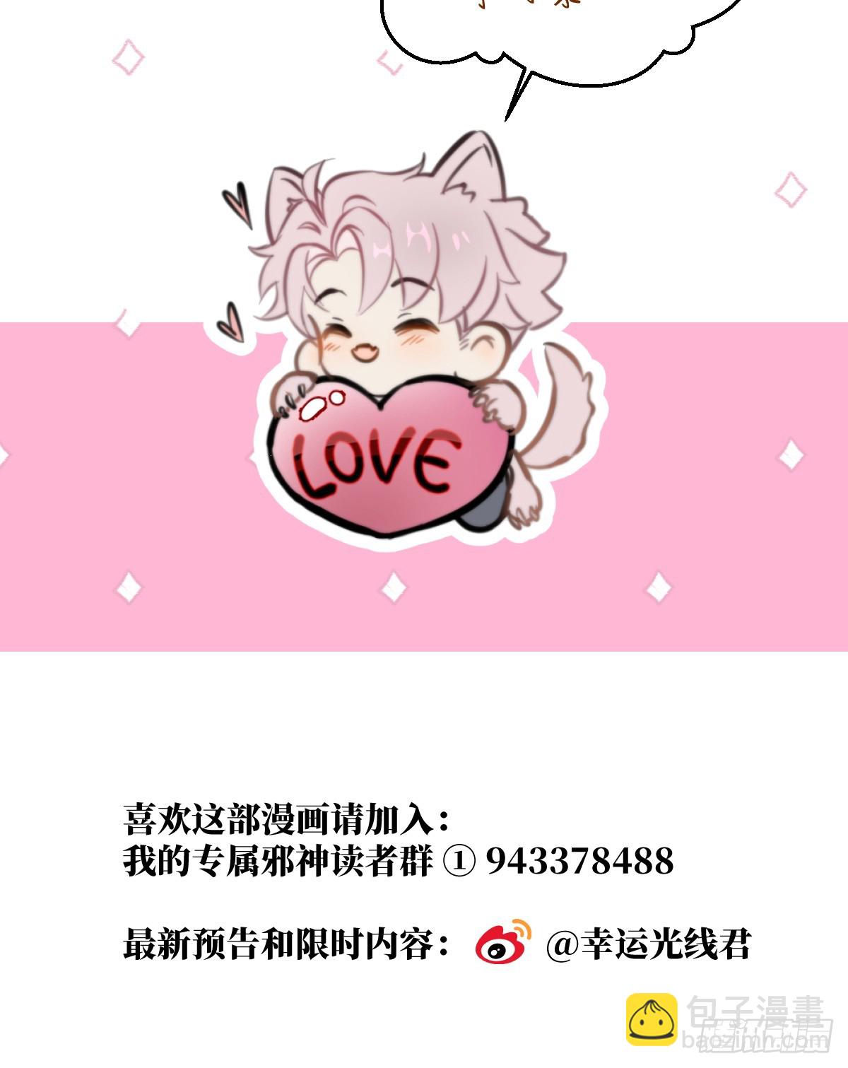 番外：不XX就不能离开3-第29话