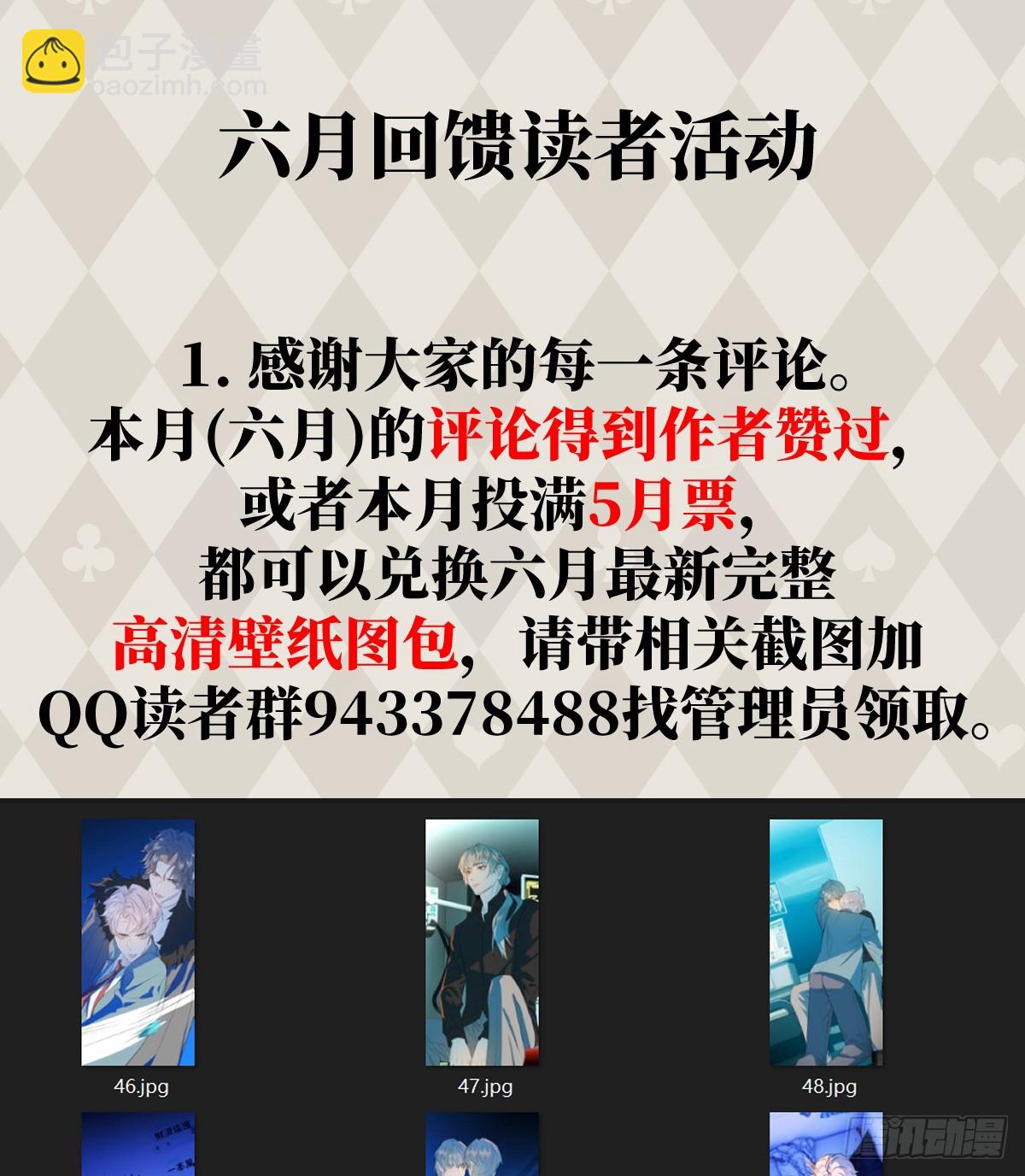 番外：不XX就不能离开3-第29话