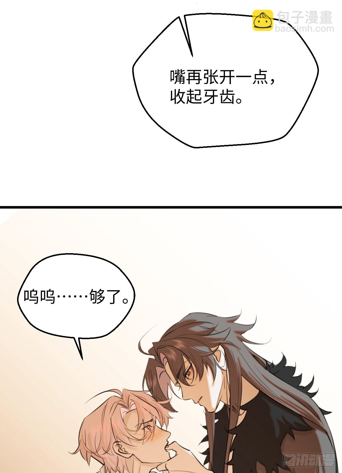 番外：不XX就不能离开3-第29话