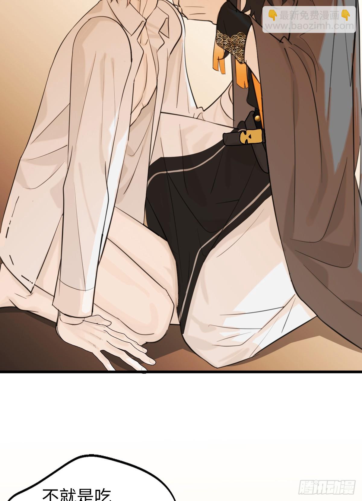 番外：不XX就不能离开3-第29话