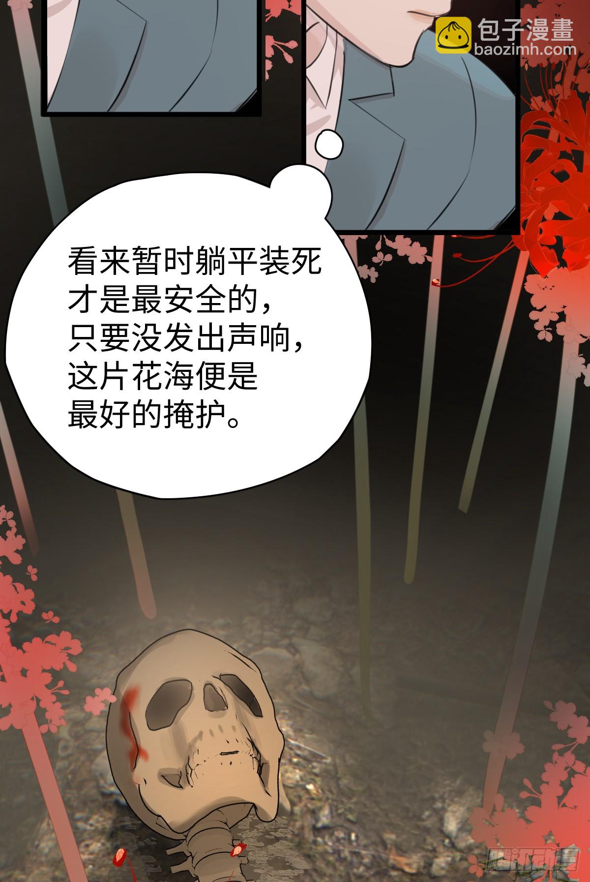 我的專屬邪神 - 1.獻身嗎少年？(1/2) - 4