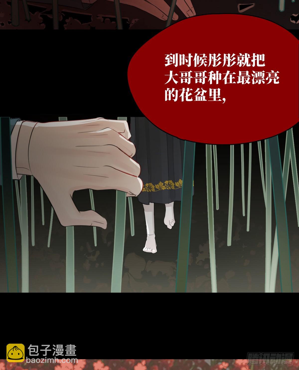 我的專屬邪神 - 1.獻身嗎少年？(1/2) - 8