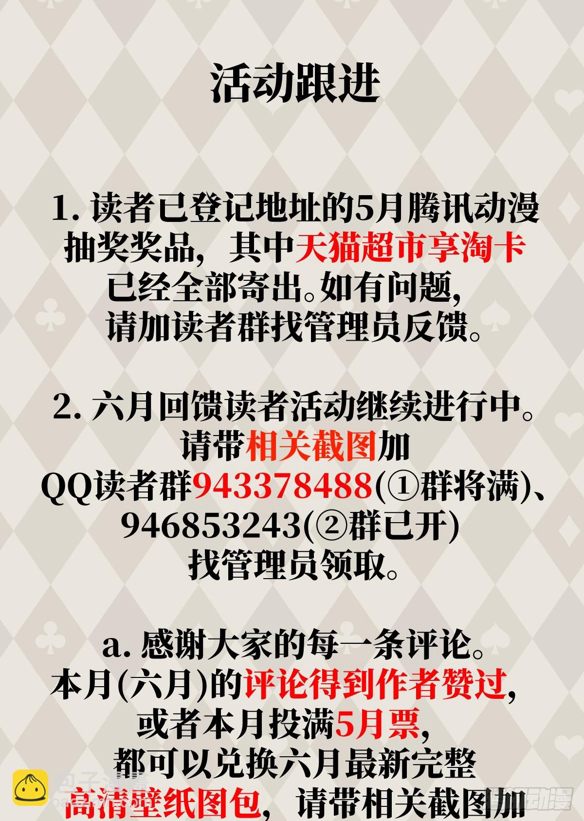 25.我的专属邪神(1/2)-第31话