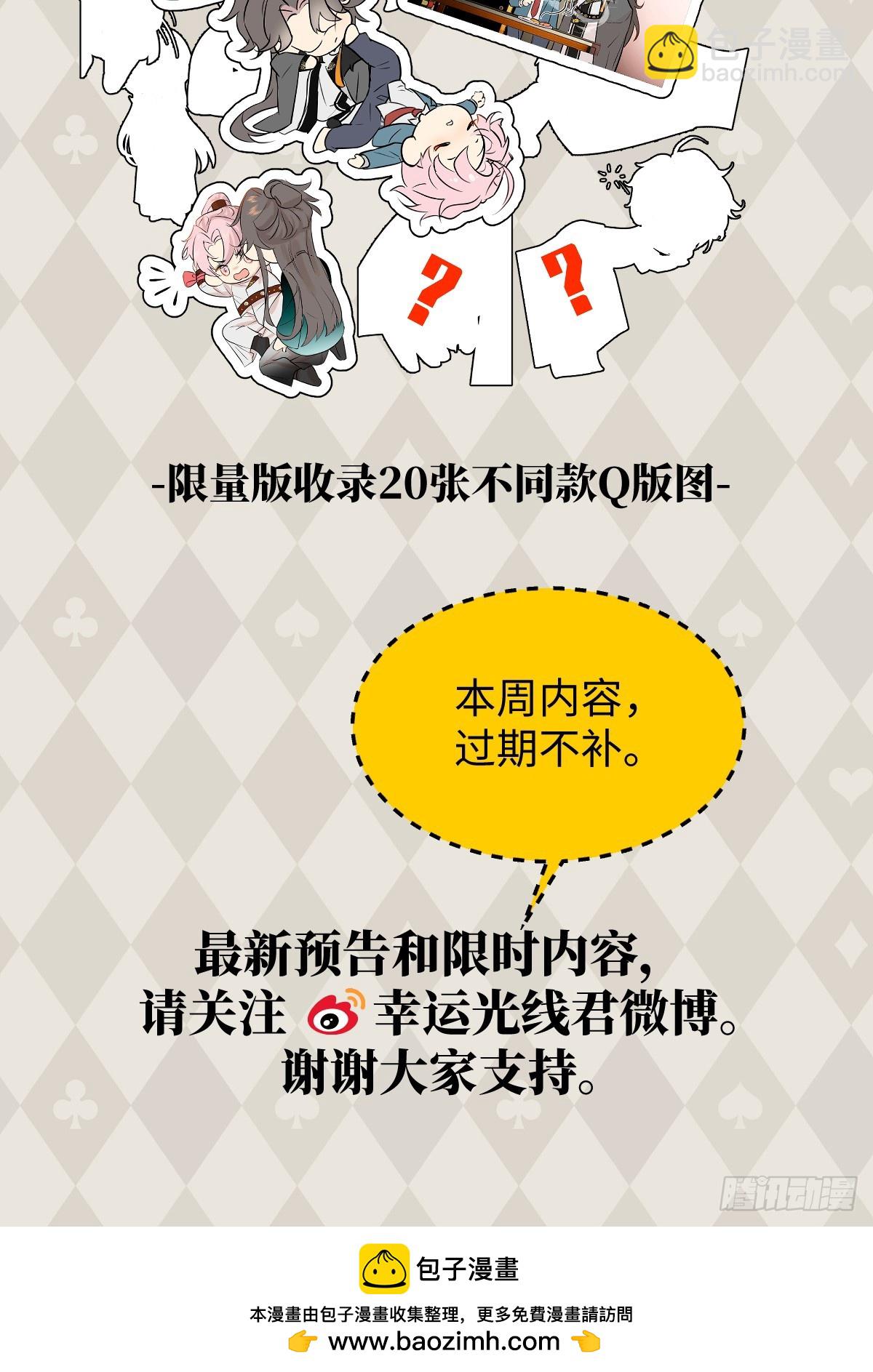 25.我的专属邪神(1/2)-第31话