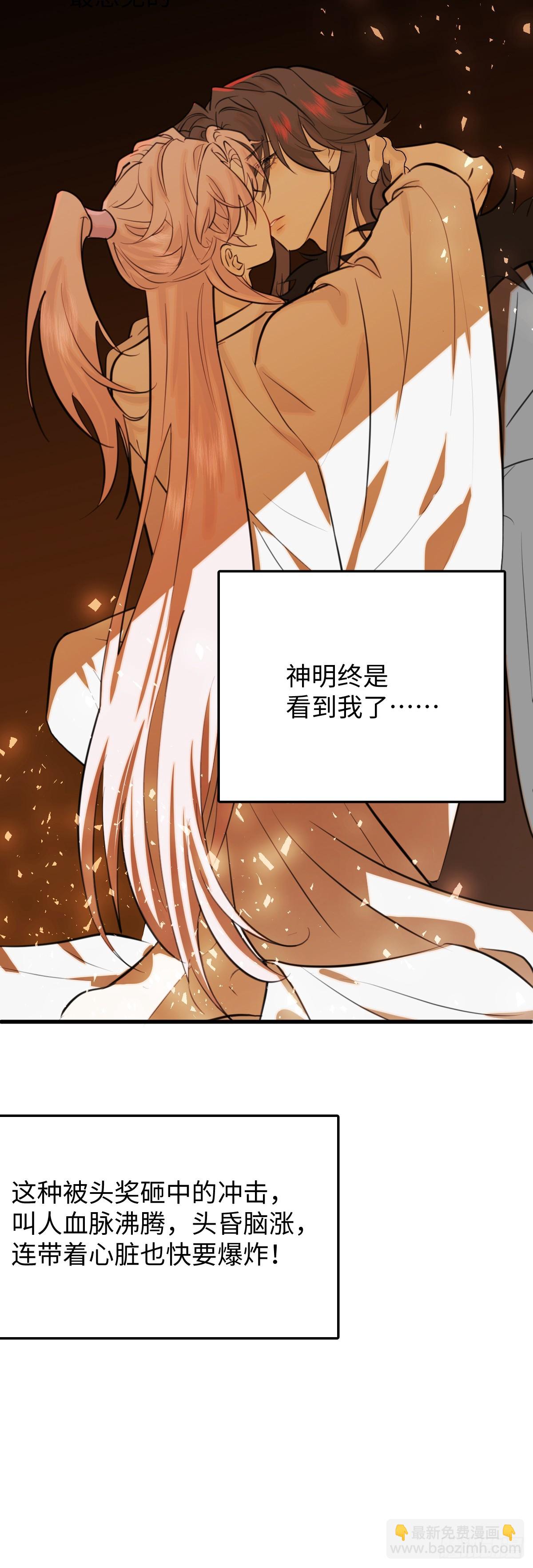 25.我的专属邪神(1/2)-第31话