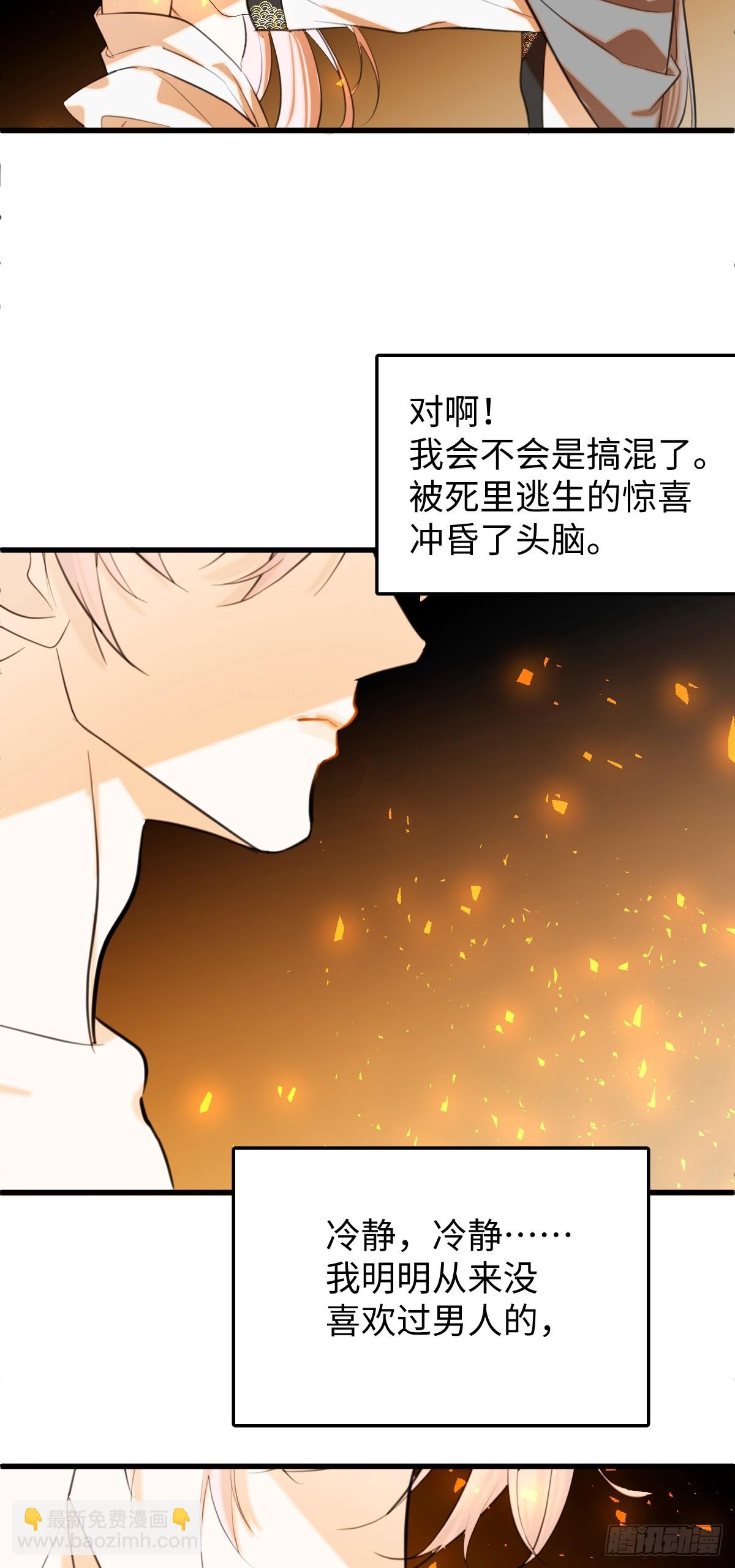 25.我的专属邪神(1/2)-第31话