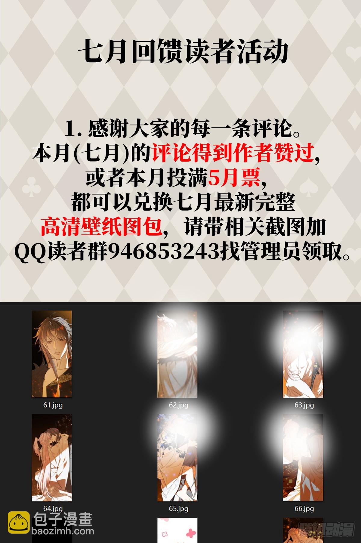 番外：不XX就不能离开4-第33话